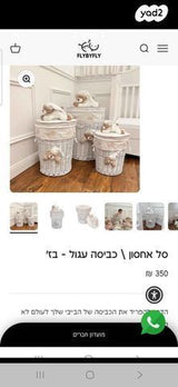 סל כביסה