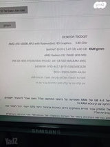 מחשב נייח