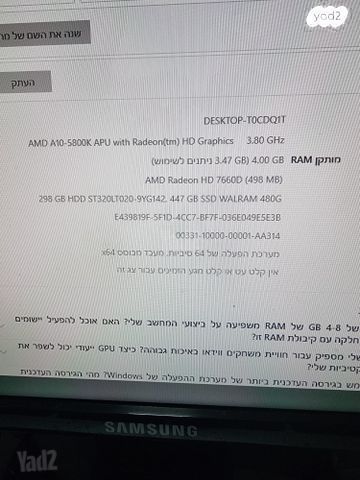 מחשב נייח