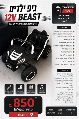 ג׳יפ לילדים