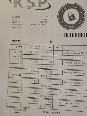 אולטרה ס25  Samsung s25 ultra