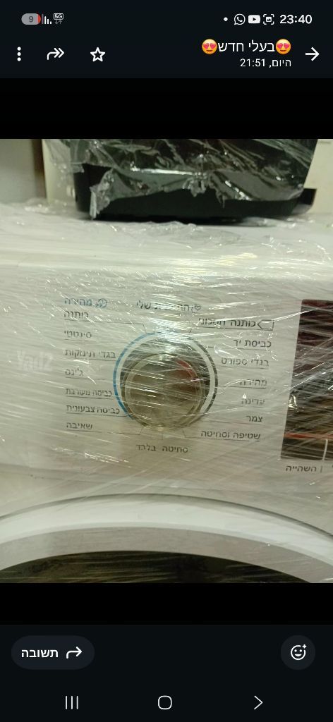 מכונת כביסה
