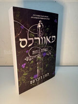 ספר