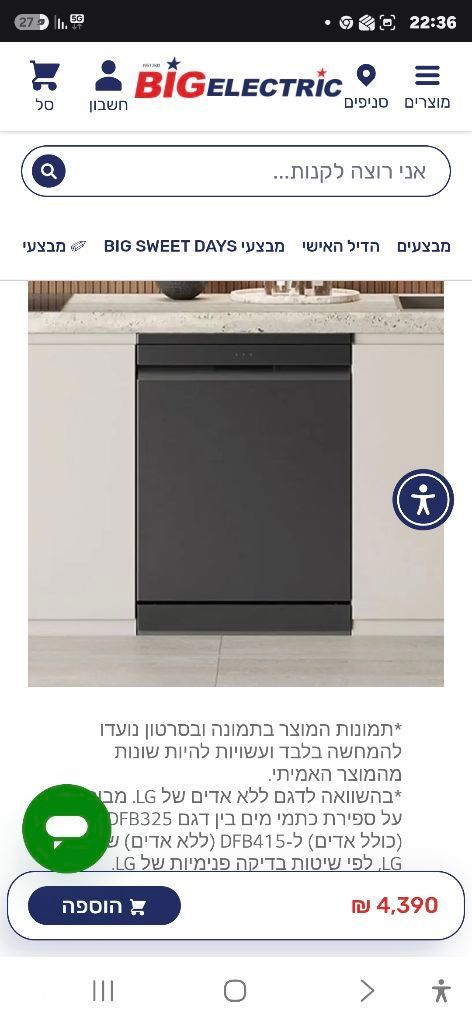 מדיח
