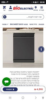 מדיח