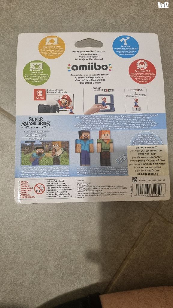 Amibo