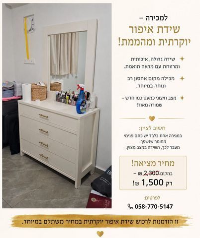 שידה יוקרתית גמיש לרציניים