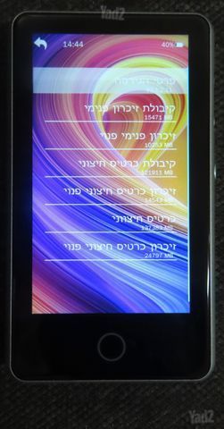 נגן פנסון מאסטר