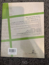 ספר היסטוריה