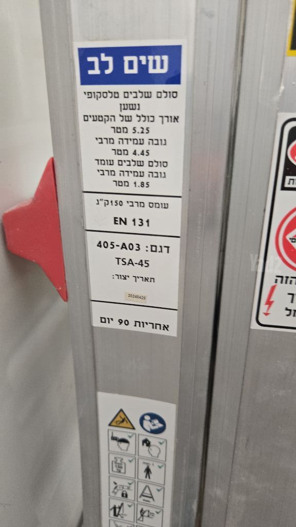 סולמות