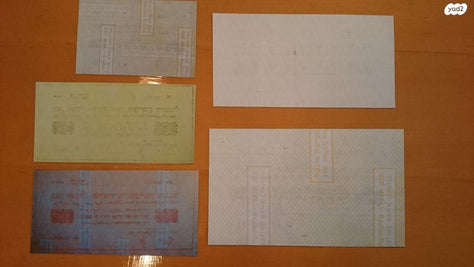 רפליקות חירום בנק אנגלו 1948