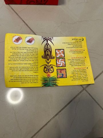 ג׳ונגל ספיד