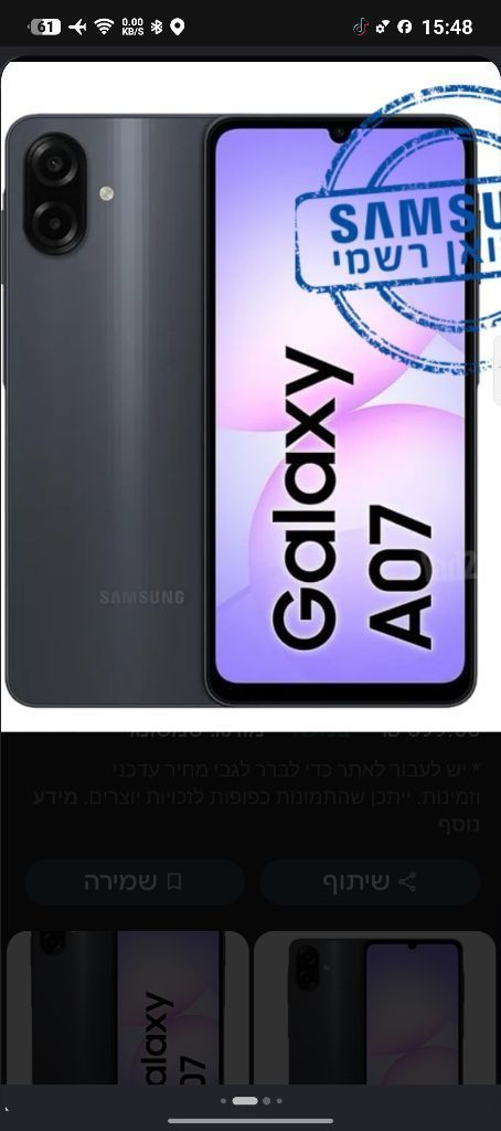 גלקסי ao7 שחור 64 gb