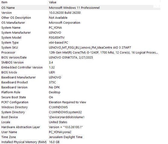 מחשב ALL IN ONE LENOVO