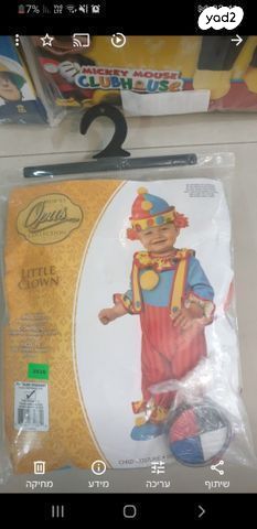 תחפושות