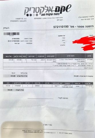 בלנדר נינגה ninja cb153