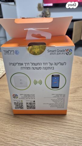 מתג חכם לדוד
