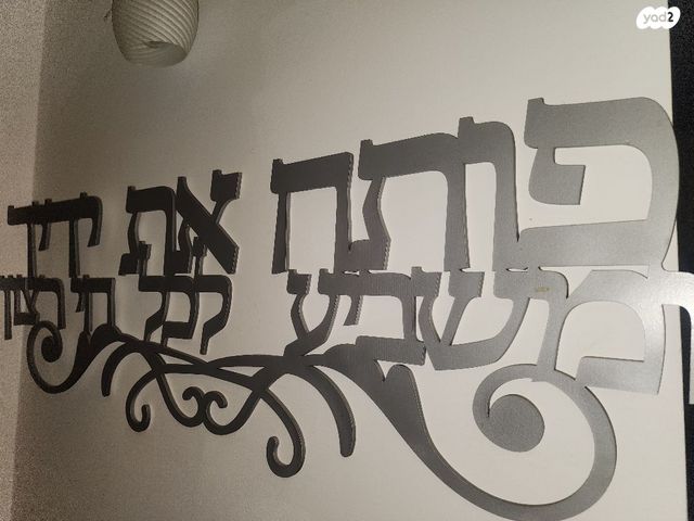 שלט מעוצב