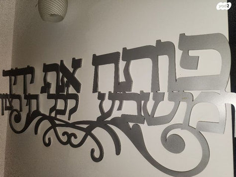 שלט מעוצב