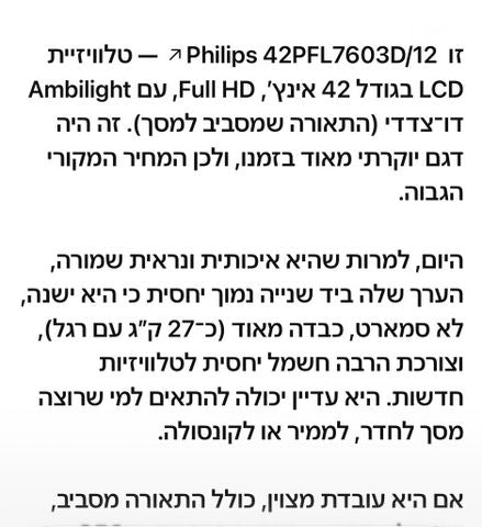 טלויזיה