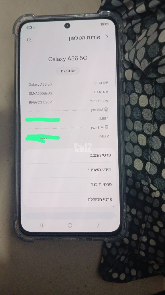 טלפון סמסונג a56
