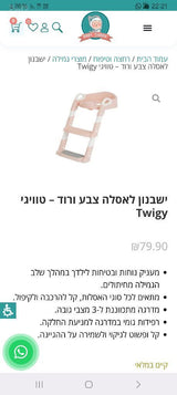 ישבנון ורוד