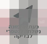 בושם PRADA - PARADOXE INTENSE