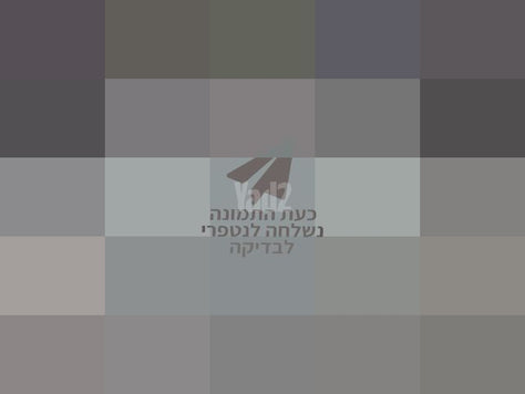 שולחן סלון