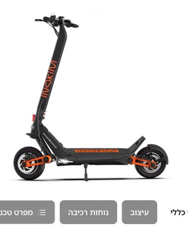 רורקינט חשמלי