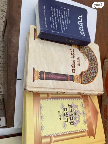 ספרי קודש