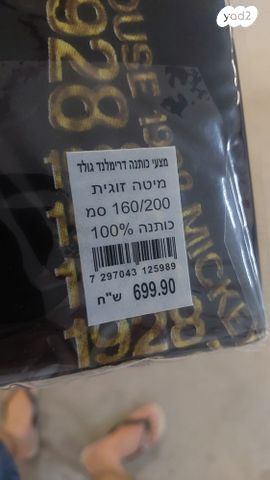 מצעים