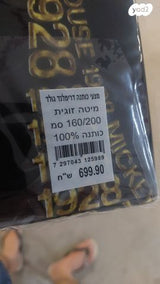מצעים