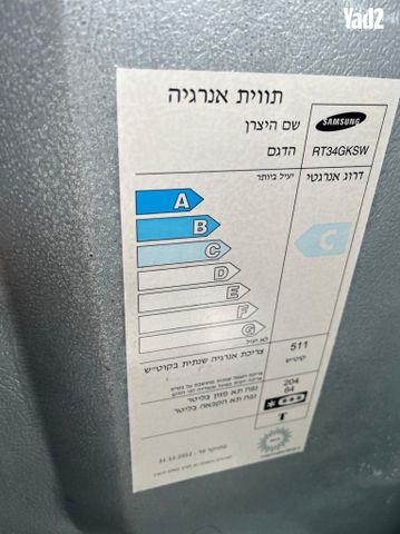 מקרר בינוני