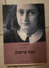 אנה פרנק