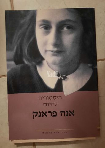 אנה פרנק