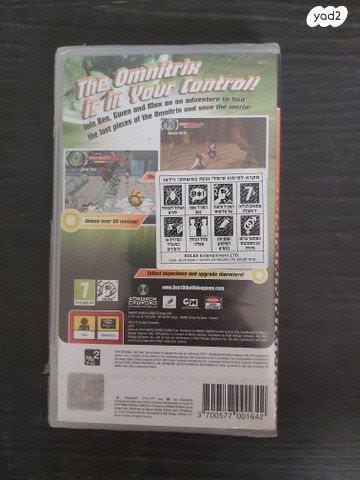 חדש בניילון Ben 10 PSP