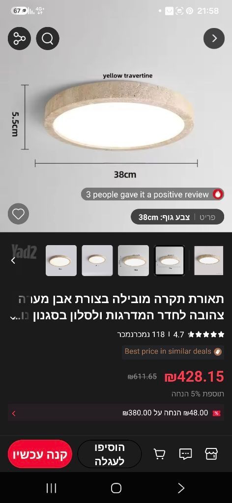 מנורת תקרה