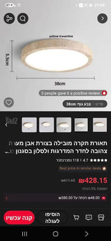 מנורת תקרה