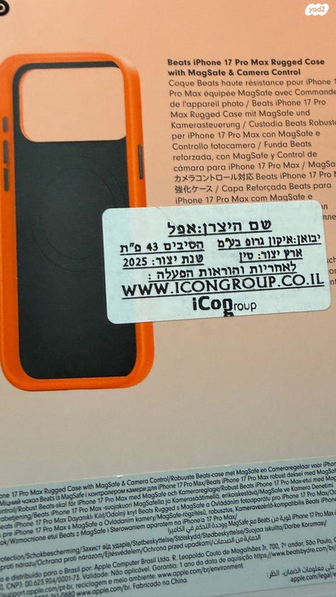 ‏כיסוי iphone 17 pro max