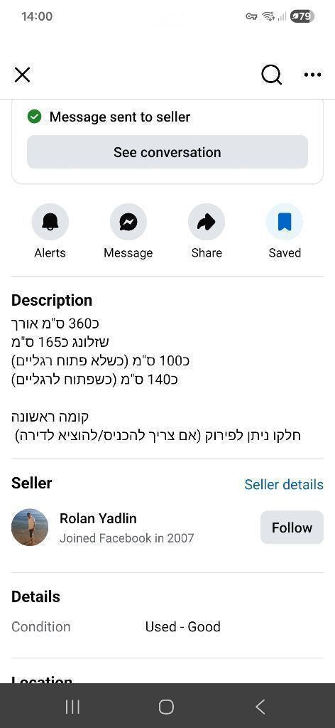 ספה בד 4 מושבים