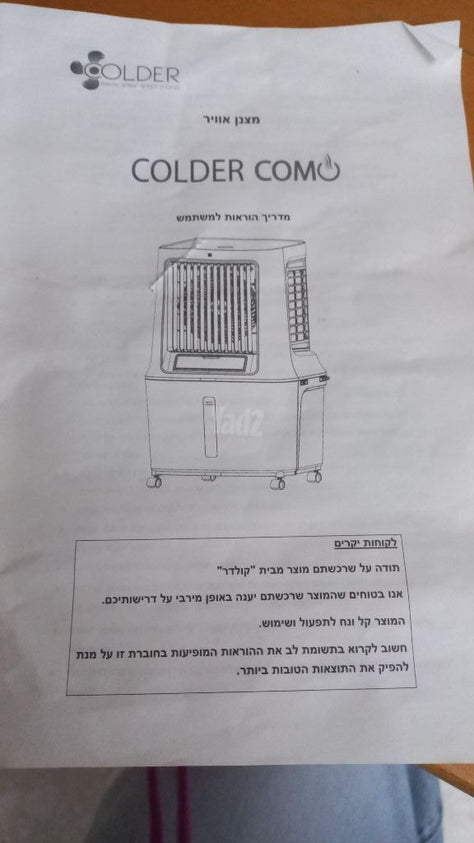 מצנן אוויר