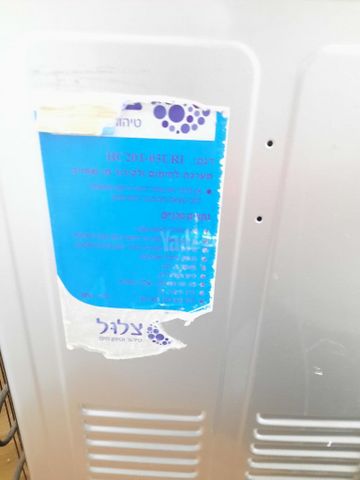 מיני בר