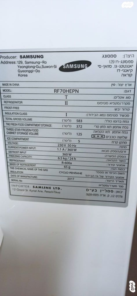 מקרר