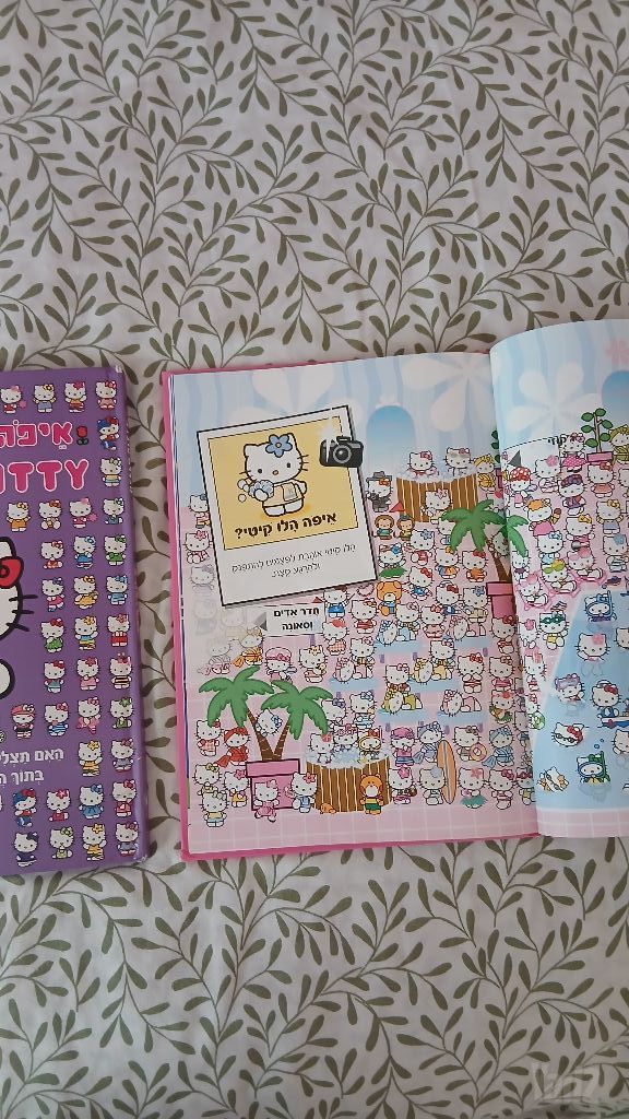 ספרי hello kitty