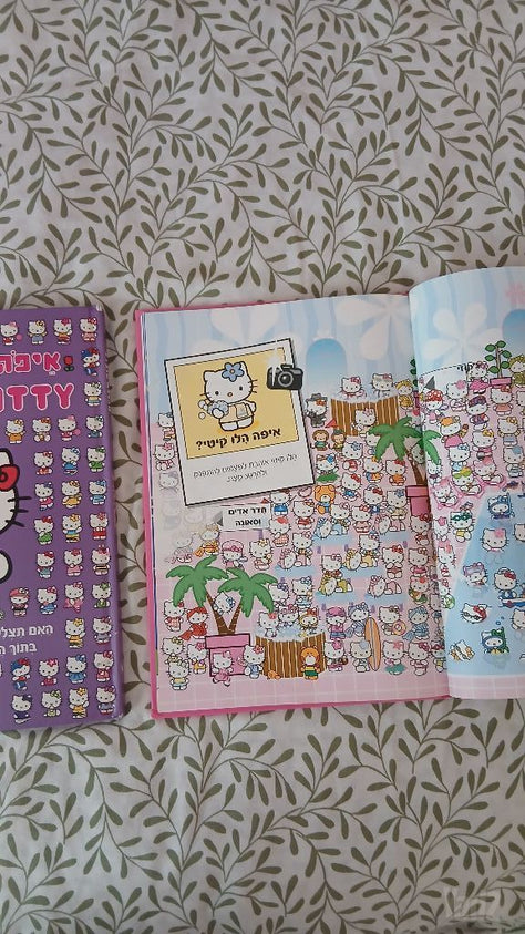 ספרי hello kitty