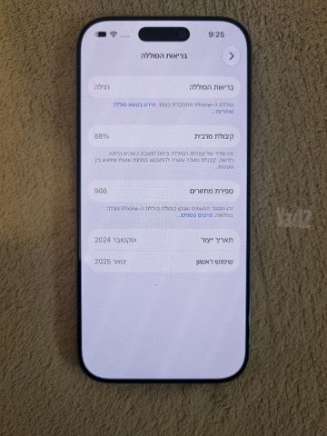 16 פרו 256