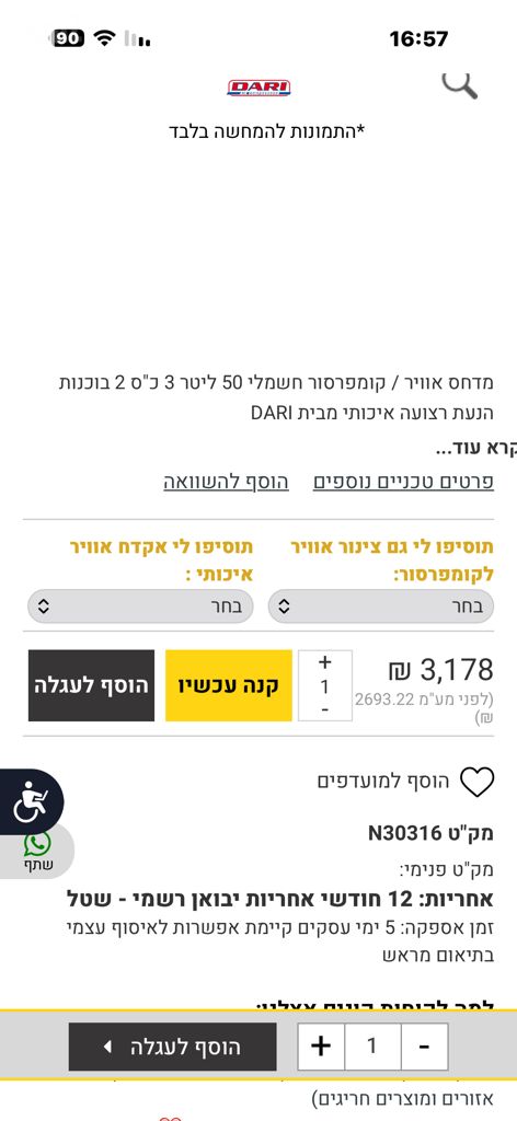 קומפרסור