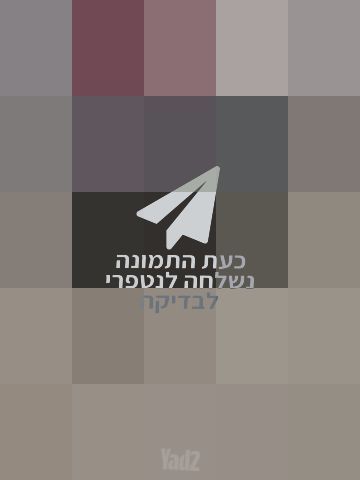 הדום