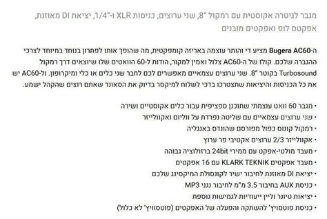 מגבר אקוסטית Bugera AC60 חדש