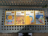 ספרי ילדים